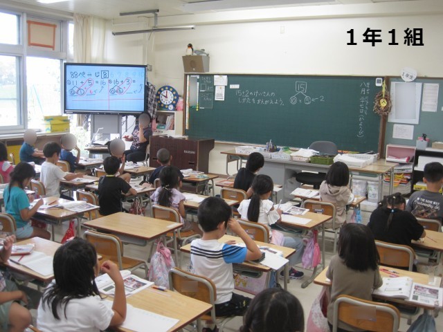 １年１組