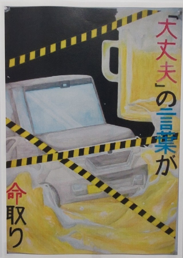 佳作に入賞した1年生の作品